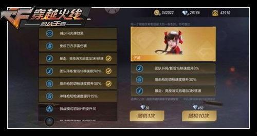 cf手游子涵最新爆料,CF手游全新内容即将来袭，敬请期待！