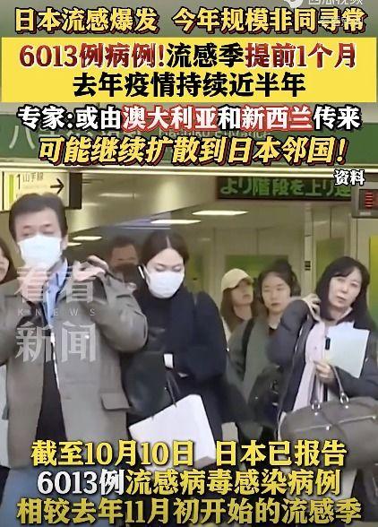 日本流感爆料视频播放,病毒肆虐，民众恐慌